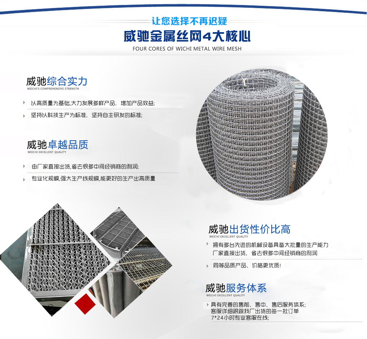 威驰金属丝（sī）网
